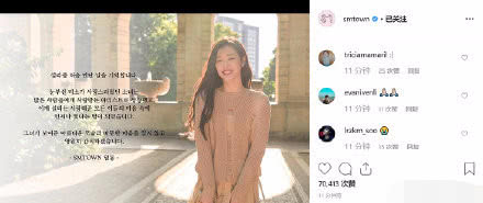 SM官方发文悼念雪莉:她的美丽、温柔的心,将被我们永远铭记