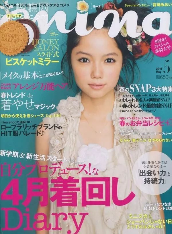 一口气带你看完这9本日杂，让你打扮得比vivi还mina