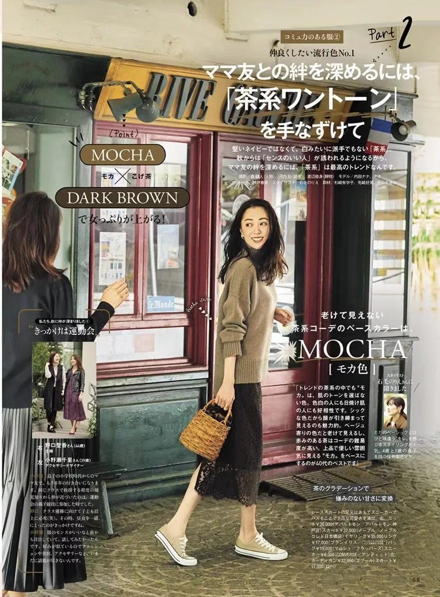 跟着日本杂志学穿毛衣，居然能这么好看...