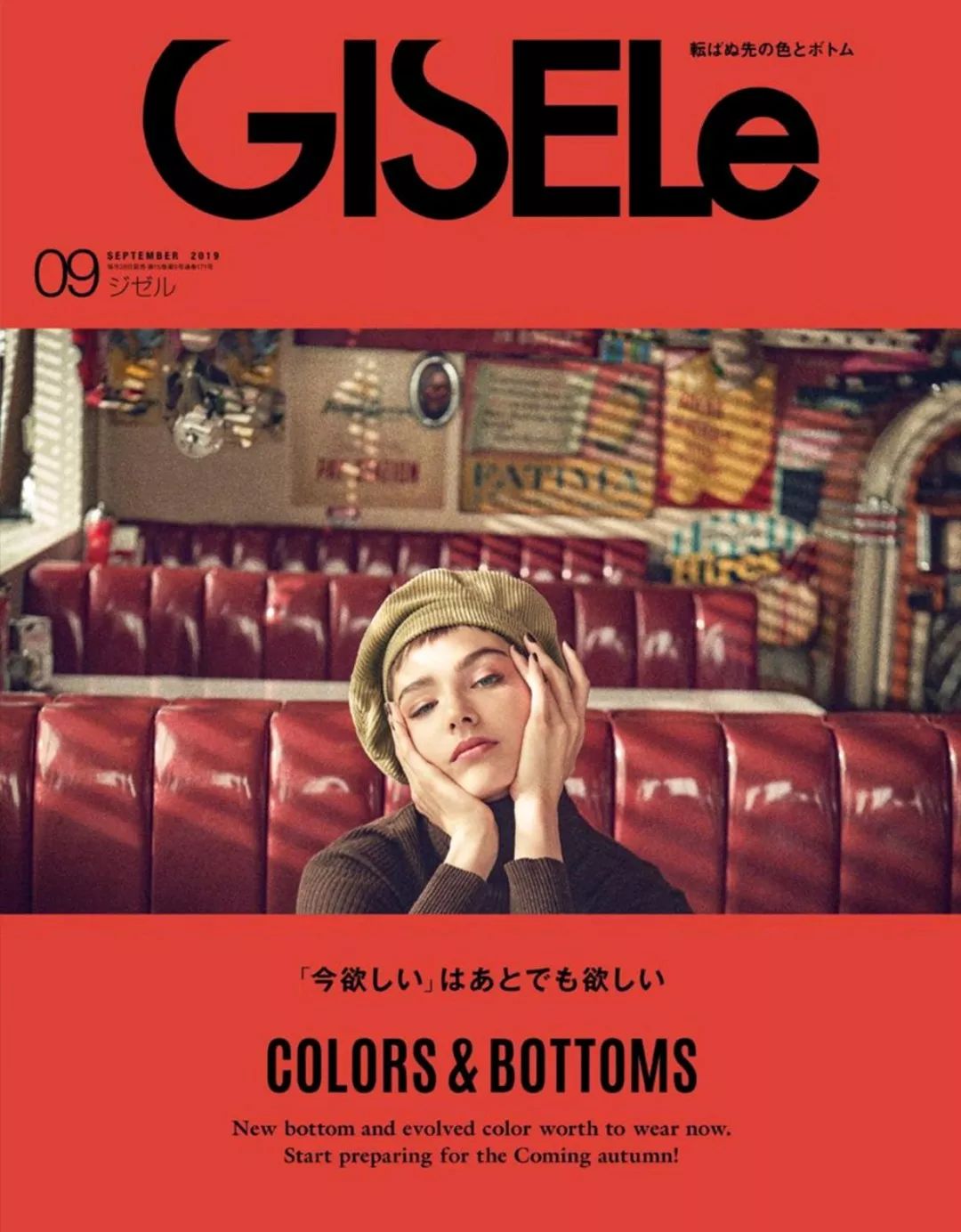 一口气带你看完这9本日杂，让你打扮得比vivi还mina