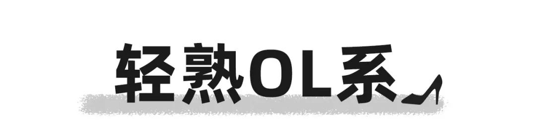 一口气带你看完这9本日杂，让你打扮得比vivi还mina