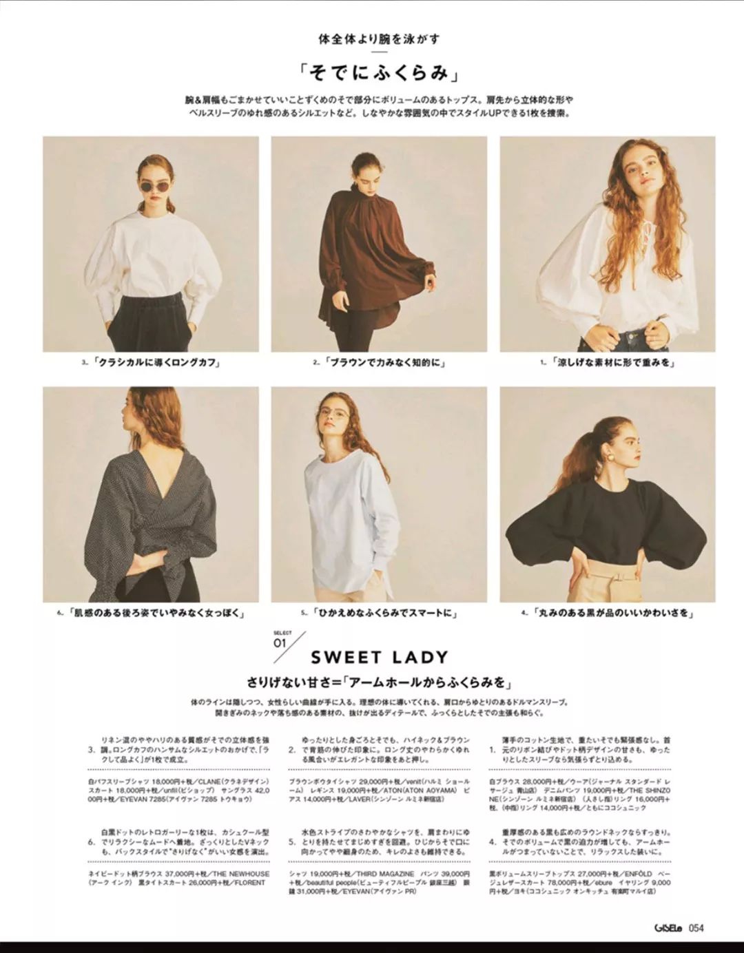 一口气带你看完这9本日杂，让你打扮得比vivi还mina