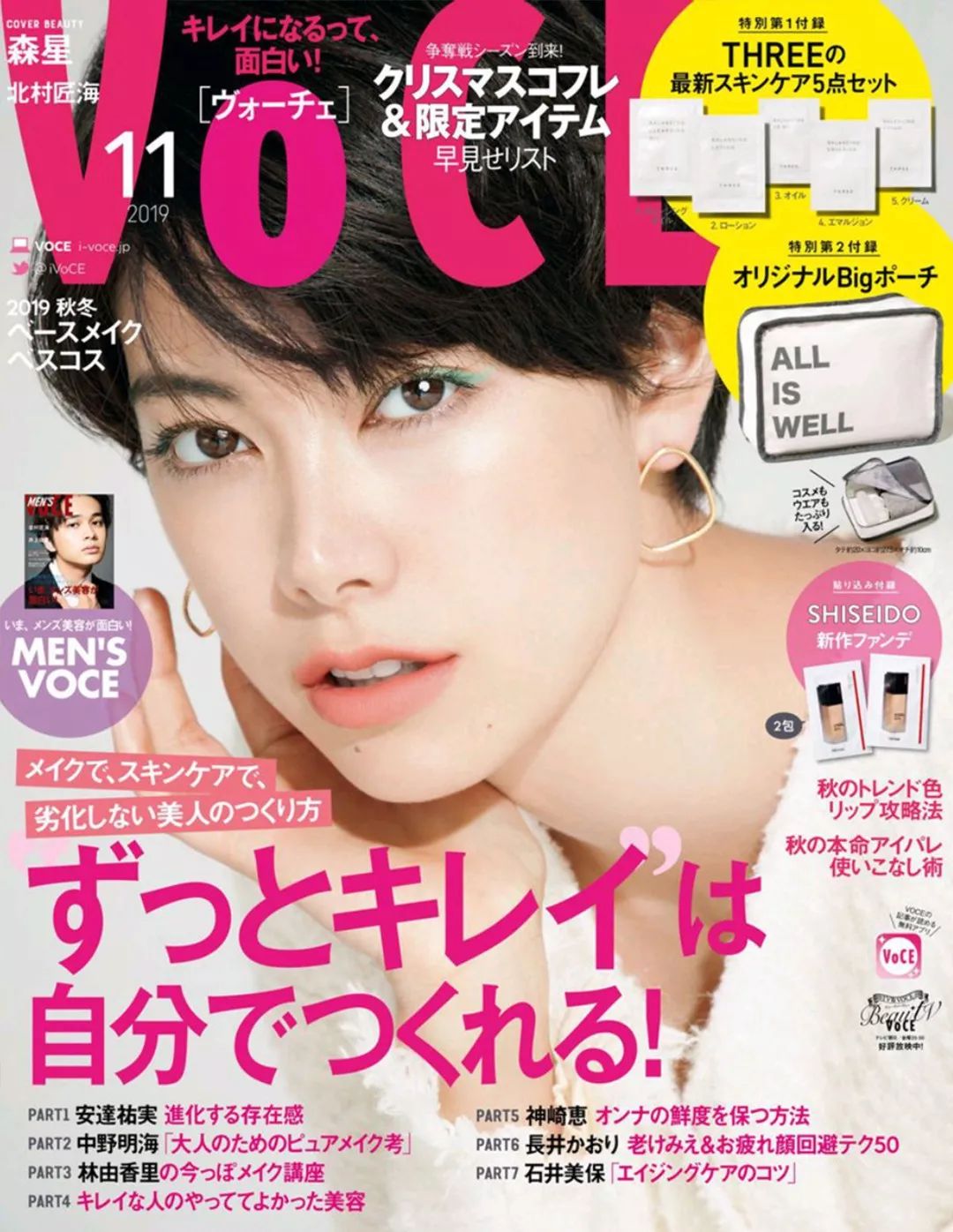 一口气带你看完这9本日杂，让你打扮得比vivi还mina