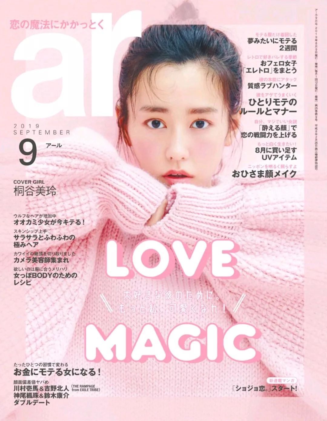 一口气带你看完这9本日杂，让你打扮得比vivi还mina