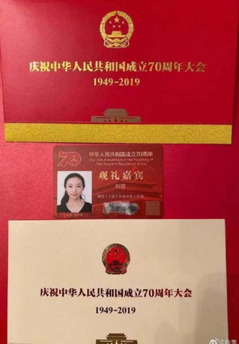 韩雪受邀观礼国庆70周年阅兵,家庭背景确实够硬