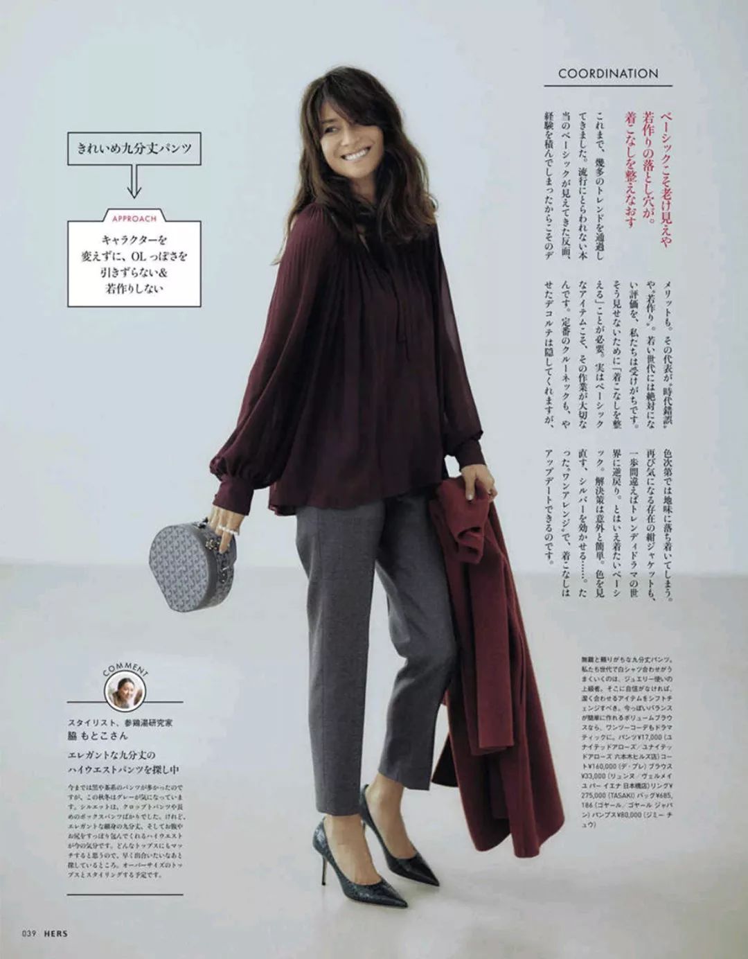 一口气带你看完这9本日杂，让你打扮得比vivi还mina