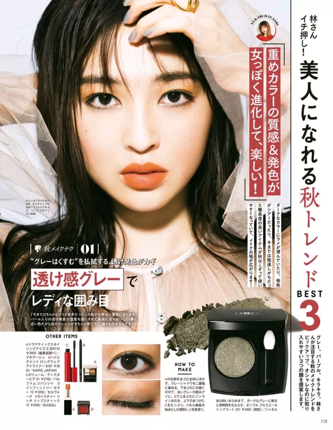 一口气带你看完这9本日杂，让你打扮得比vivi还mina