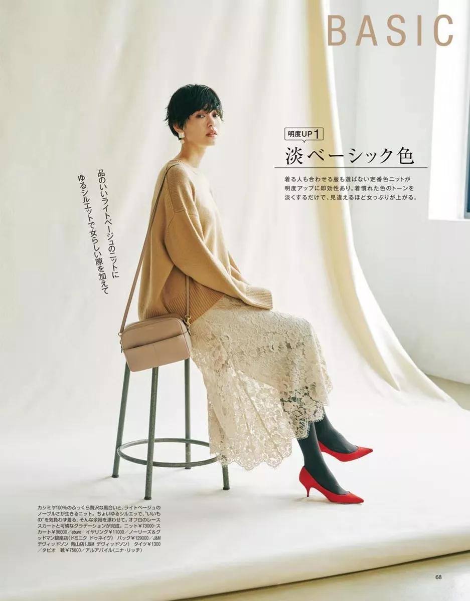 跟着日本杂志学穿毛衣，居然能这么好看...