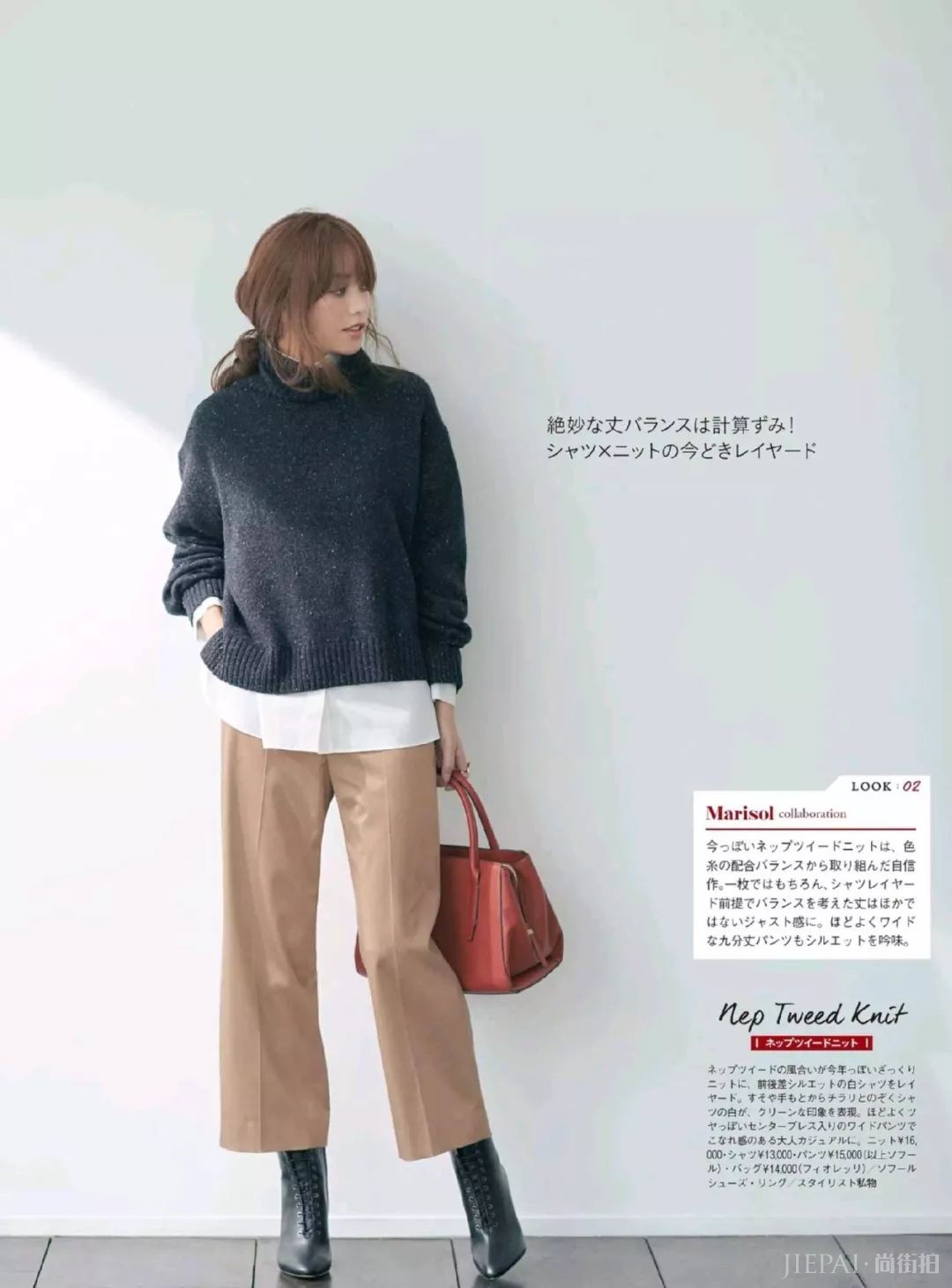 毛衣怎么穿既舒服还温柔,跟着日本杂志学学吧