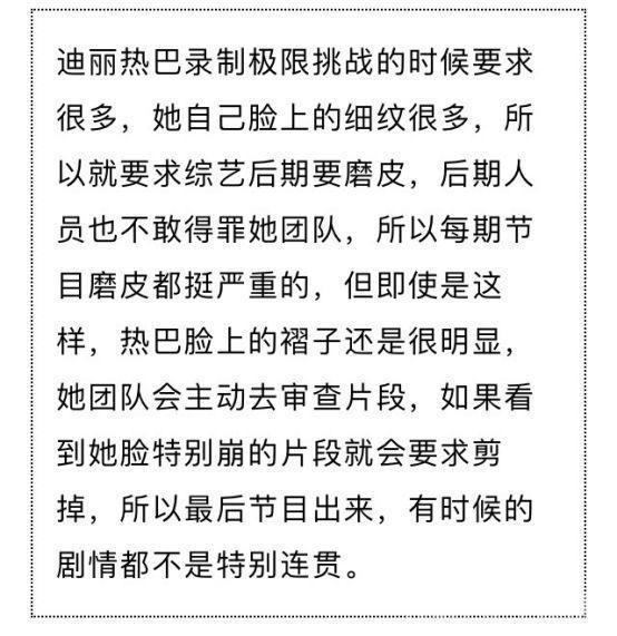 迪丽热巴也脸崩了?新节目开播法令纹遮不住,网友直呼:不扛老