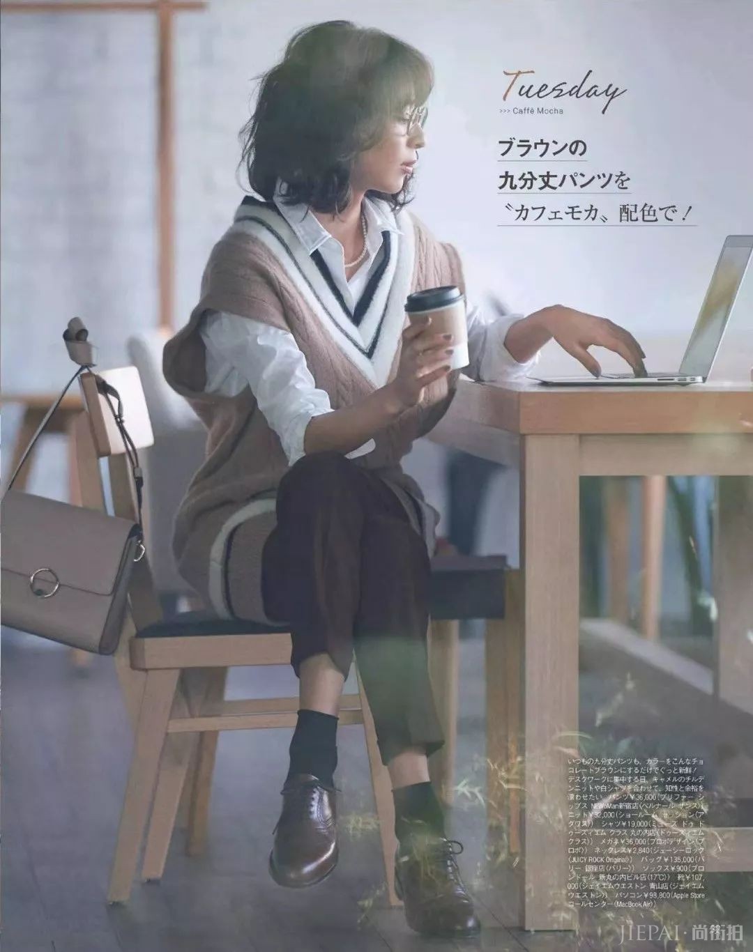 毛衣怎么穿既舒服还温柔,跟着日本杂志学学吧