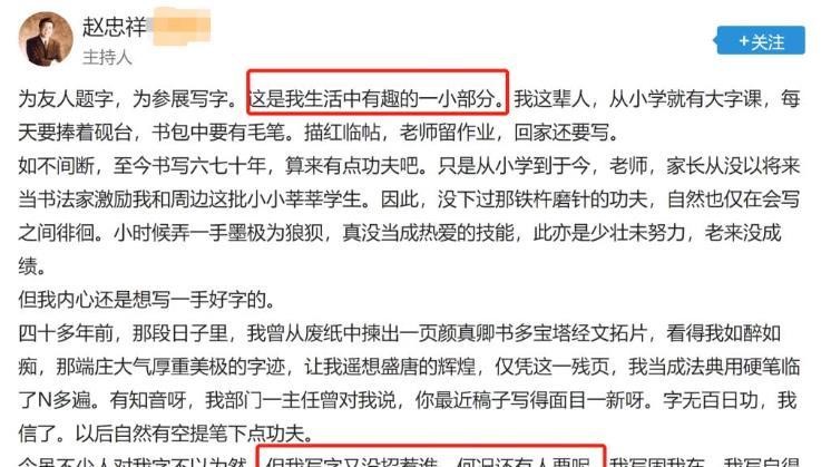 前央视名嘴捞金没底线赵忠祥合影一次要4000,还曾多次卖假药