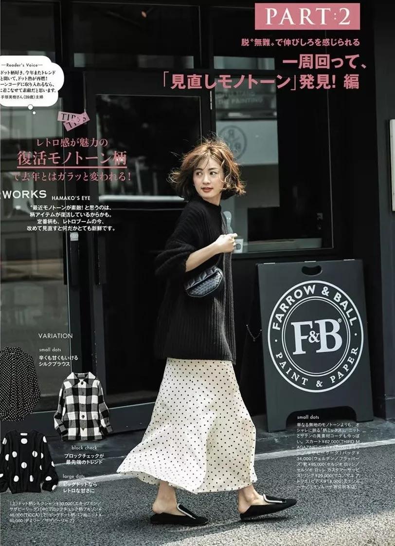 跟着日本杂志学穿毛衣，居然能这么好看...