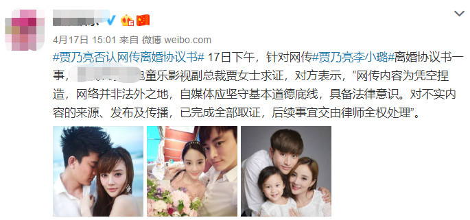 李小璐和PGone亲密视频曝光，这是明目张胆在一起了？