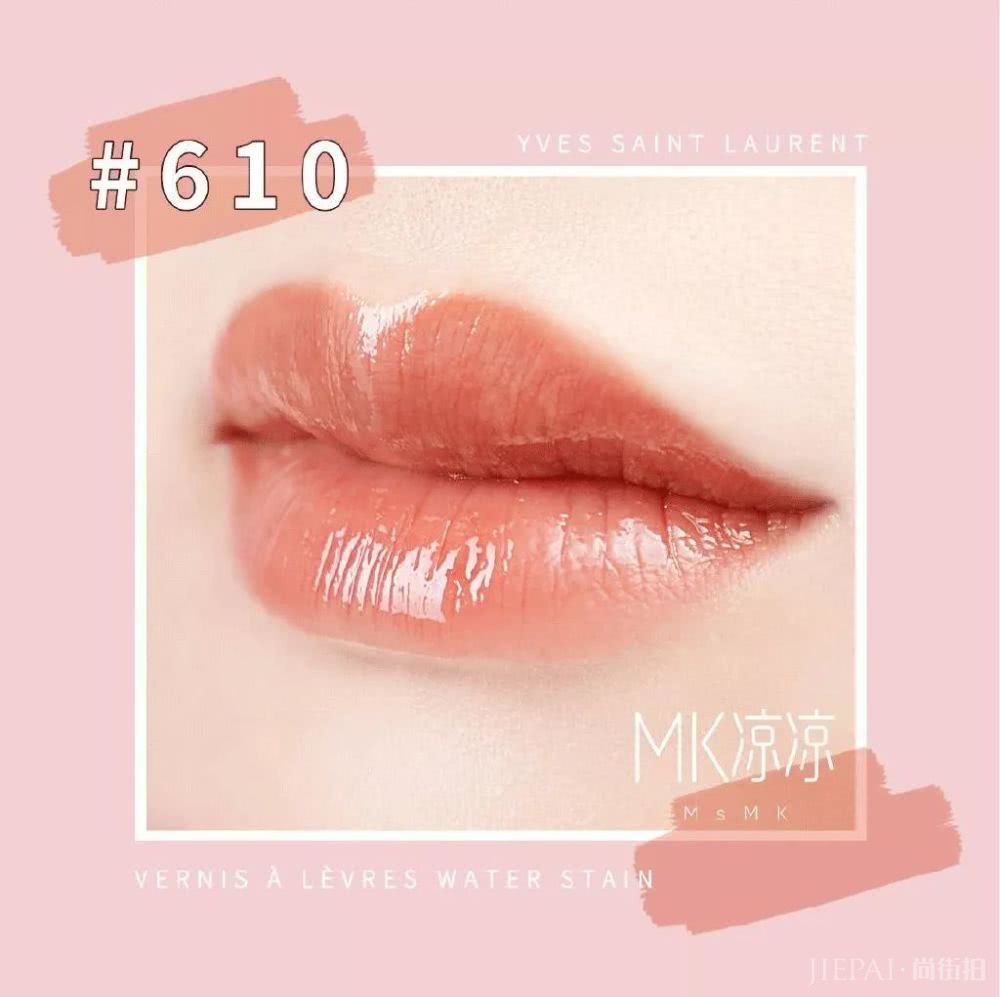 豆沙色、梅子色都靠边,今年最火的口红色是它