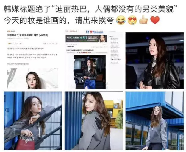 迪丽热巴现身韩国走秀，穿衣风格变化明显，颜值获韩媒高度肯定