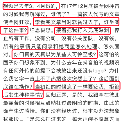 王昊发文承认与李小璐感情,讽刺贾装可怜,直言不就是想弄死他