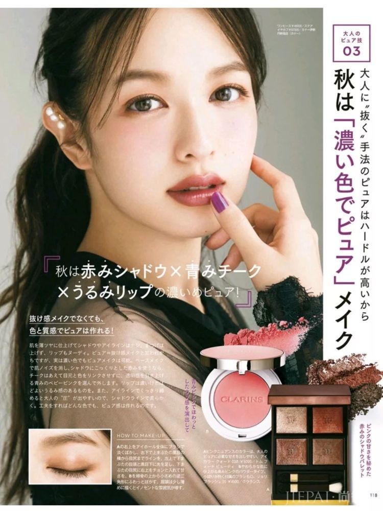 换来换去只会画一种妆容?这份秋季妆容画法清单不容错过