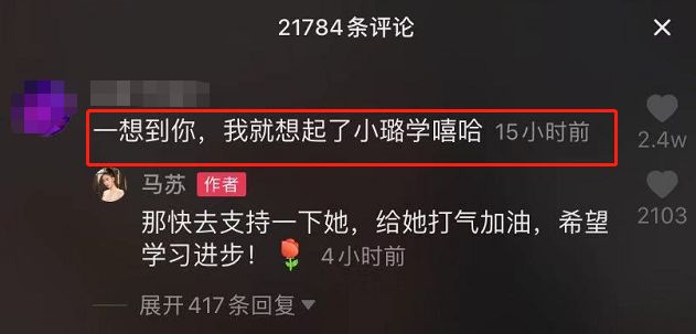 马苏公开提及李小璐,否认给对方介绍男朋友,口吻“耐人寻味”?