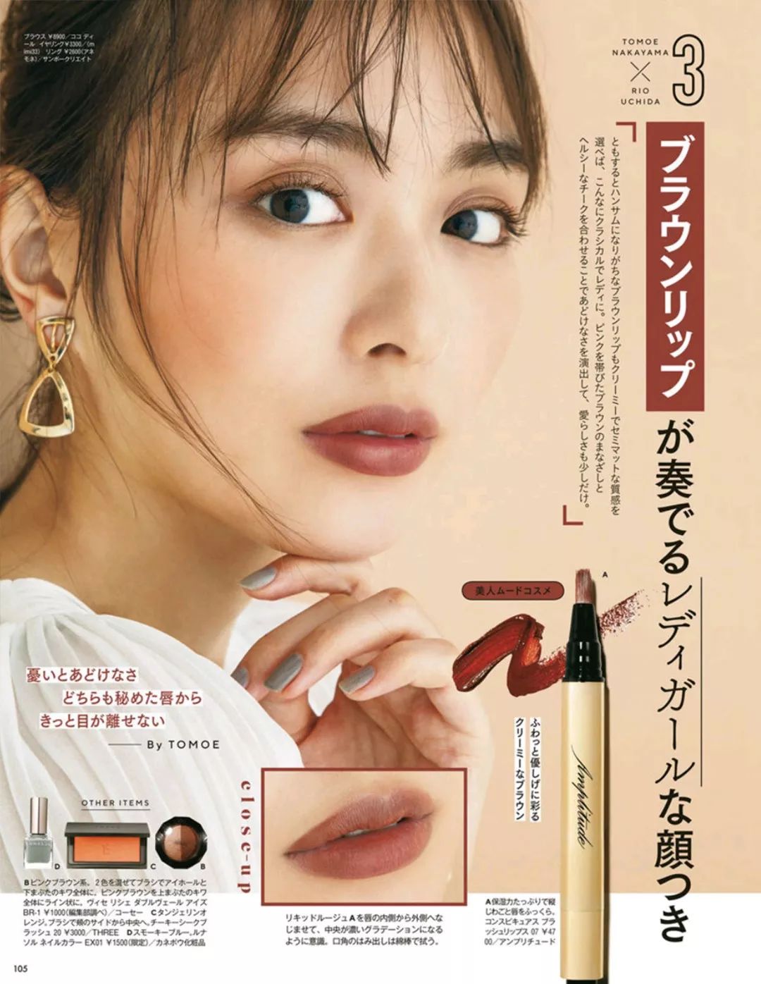 一口气带你看完这9本日杂，让你打扮得比vivi还mina