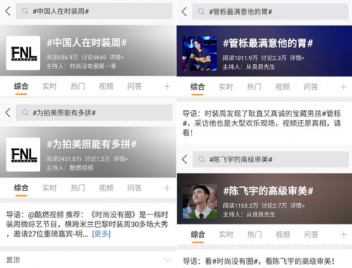 大动作频频?看两位时尚博主如何做内容