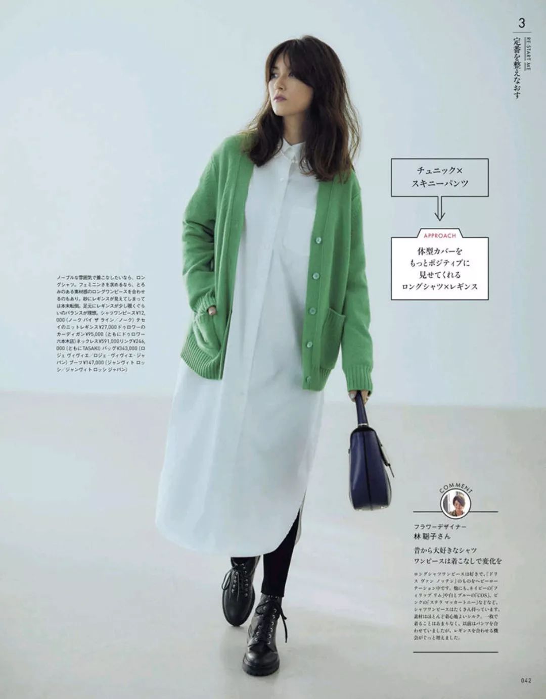 一口气带你看完这9本日杂，让你打扮得比vivi还mina