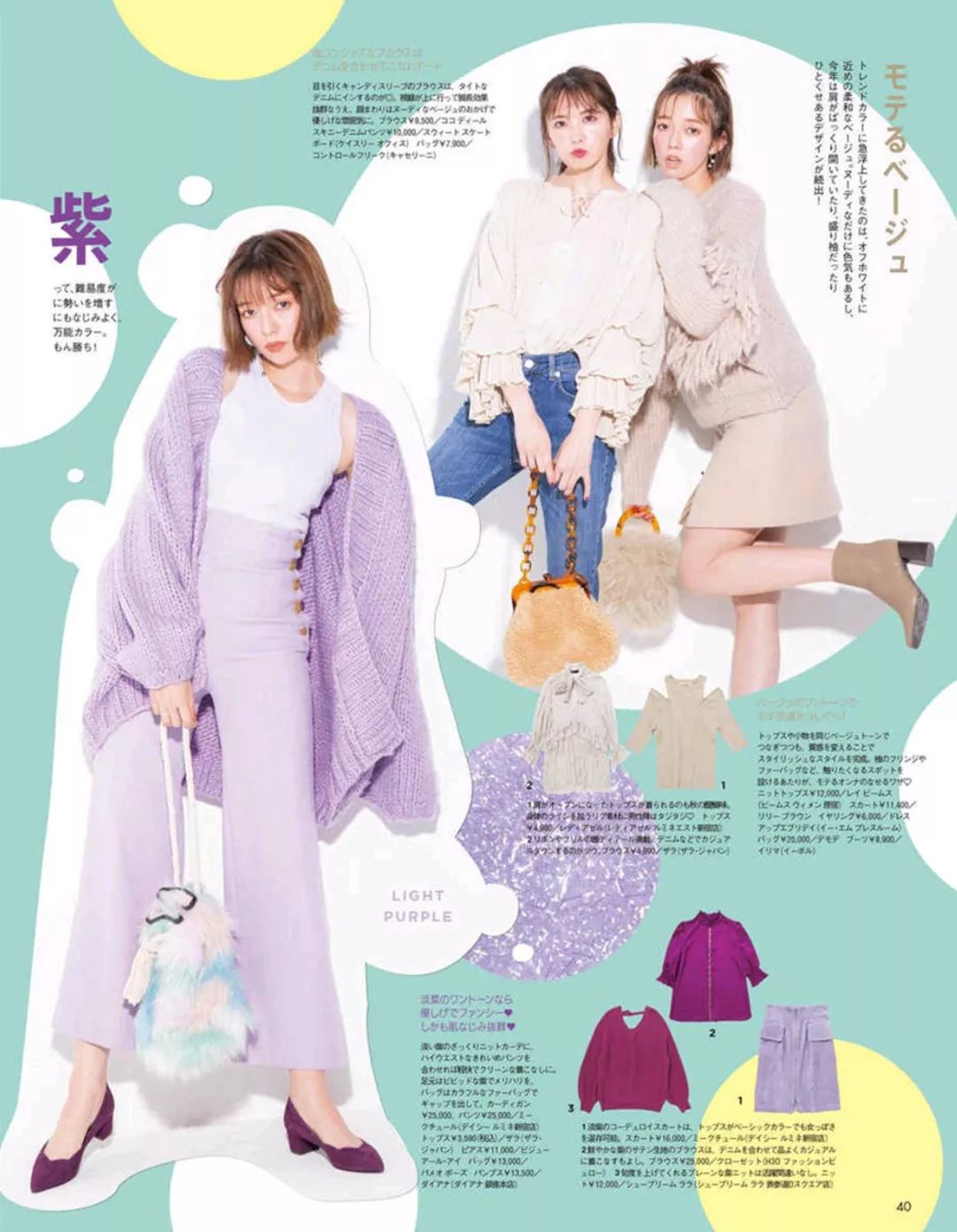 一口气带你看完这9本日杂，让你打扮得比vivi还mina