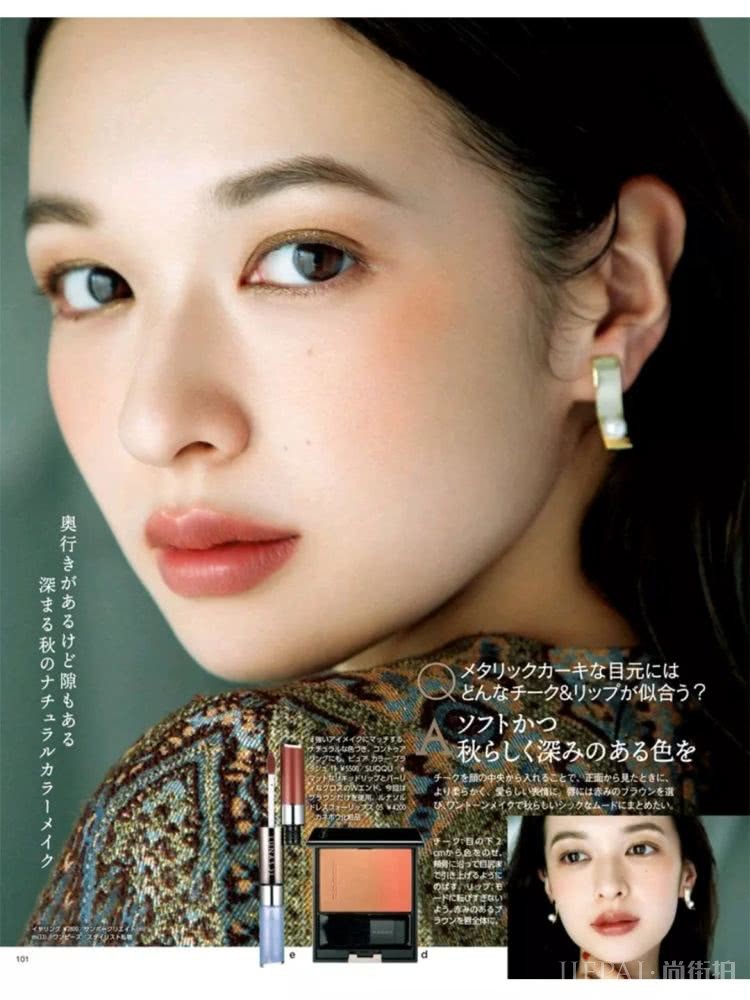 换来换去只会画一种妆容?这份秋季妆容画法清单不容错过