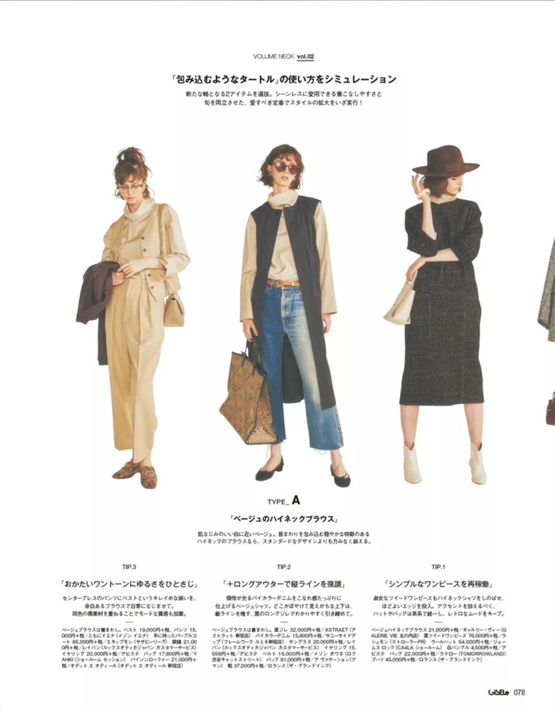 一口气带你看完这9本日杂，让你打扮得比vivi还mina