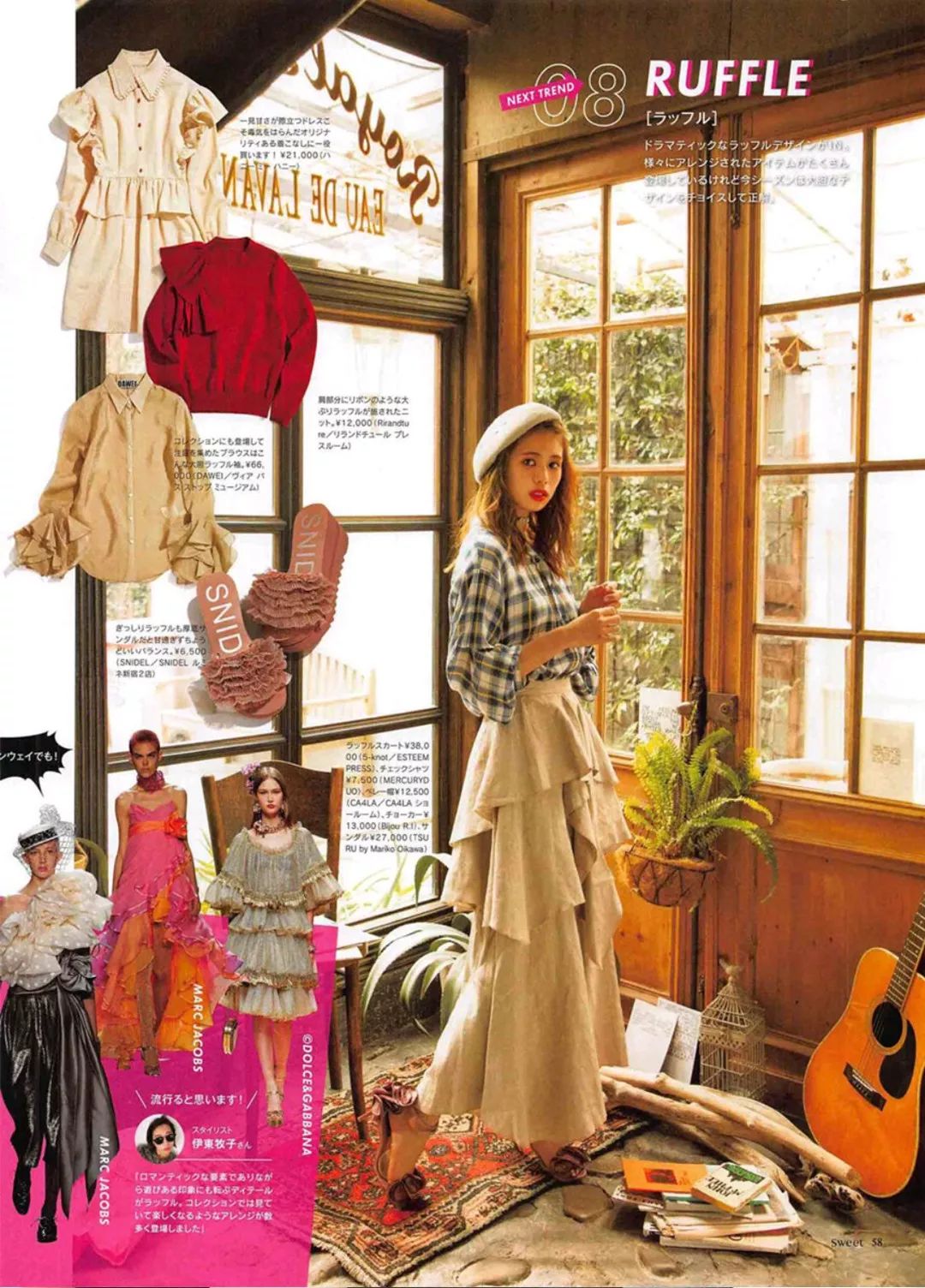 一口气带你看完这9本日杂，让你打扮得比vivi还mina