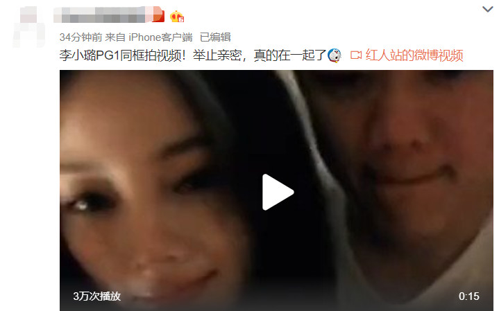 李小璐和PGone亲密视频曝光，这是明目张胆在一起了？