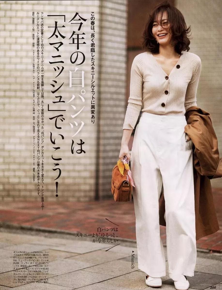 跟着日本杂志学穿毛衣，居然能这么好看...