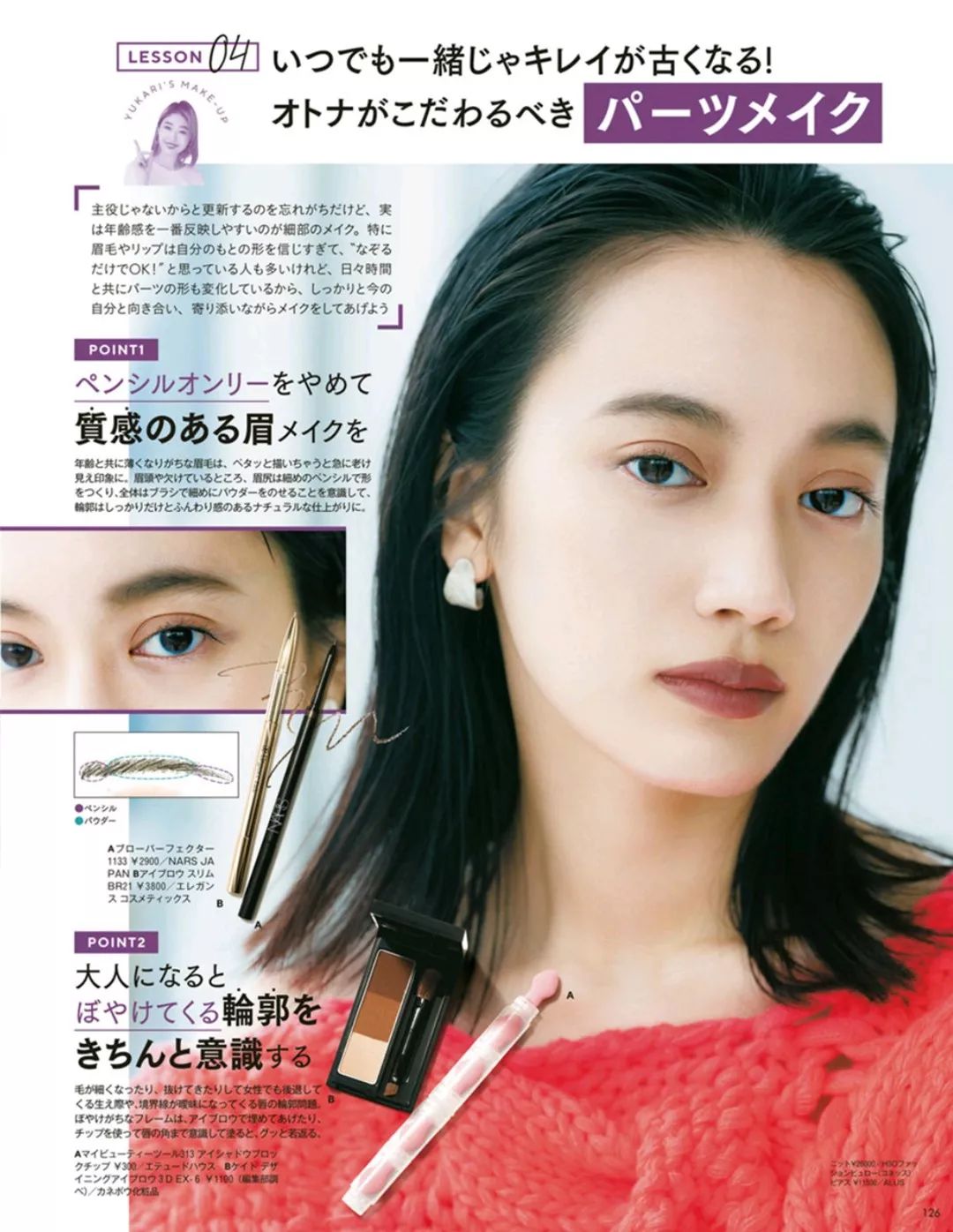 一口气带你看完这9本日杂，让你打扮得比vivi还mina