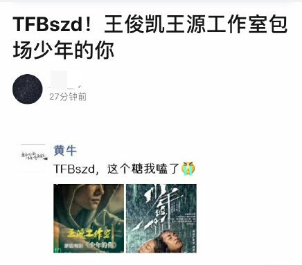 《少年的你》口碑大爆,易烊千玺演技炸裂,获李银河肯定