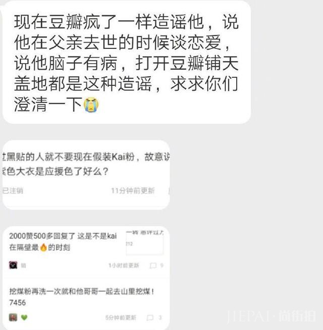 网暴又开始了？雪莉葬礼结束后，郑秀晶前男友穿了件衣服被骂