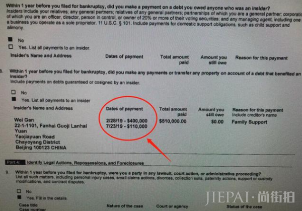 贾跃亭和甘薇居然已经申请离婚了 ？支付甘薇家庭费用约361万人民币