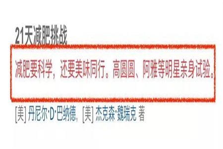 1566961262226020.jpg 21天减肥法真的能瘦吗?21天减肥法改良版减肥餐绝对会瘦