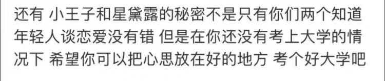 刚红就被曝光恋情，私联粉丝，黄磊都帮不了他？