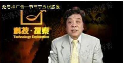 前央视名嘴捞金没底线赵忠祥合影一次要4000,还曾多次卖假药