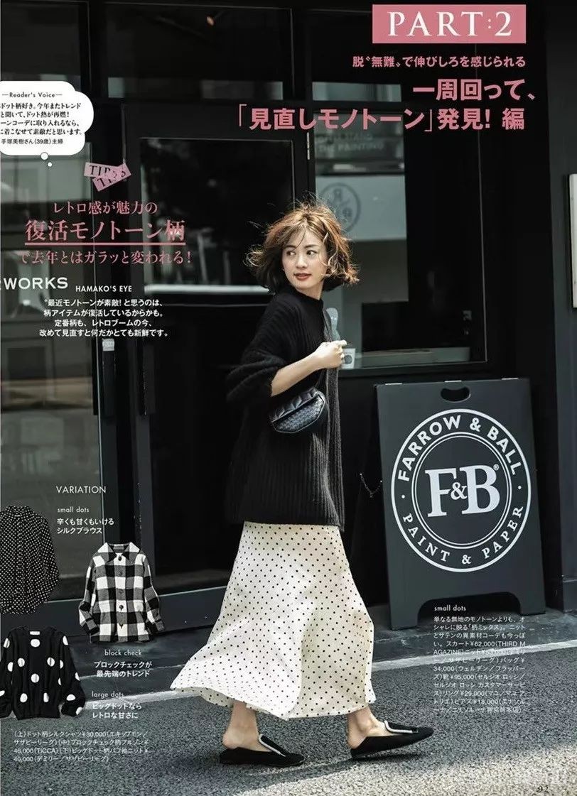 毛衣怎么穿既舒服还温柔,跟着日本杂志学学吧