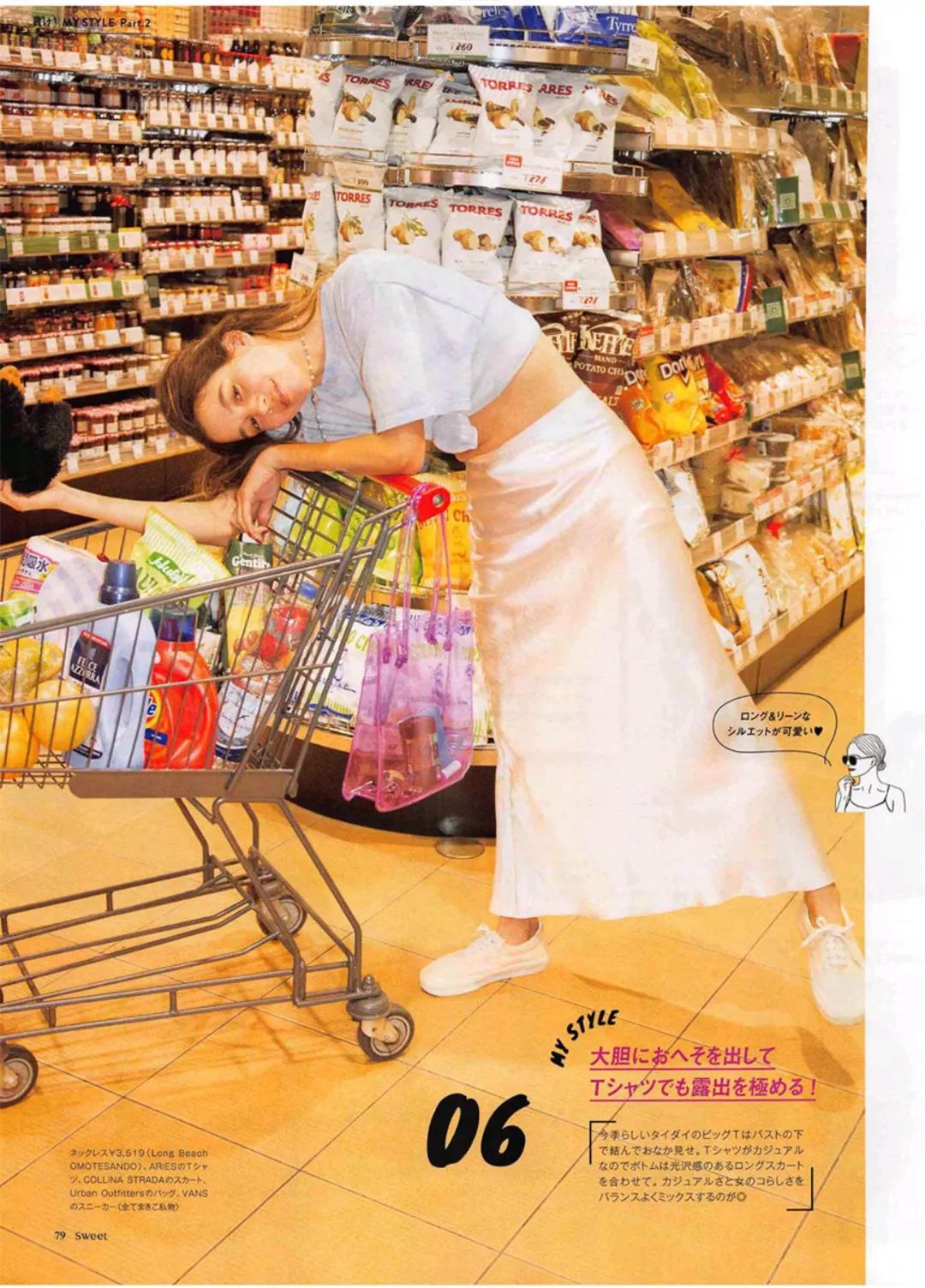 一口气带你看完这9本日杂，让你打扮得比vivi还mina