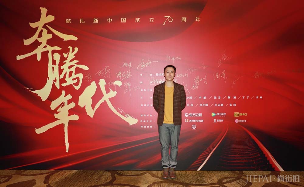 《奔腾年代》开播发布会  李解佟大为现场尬舞