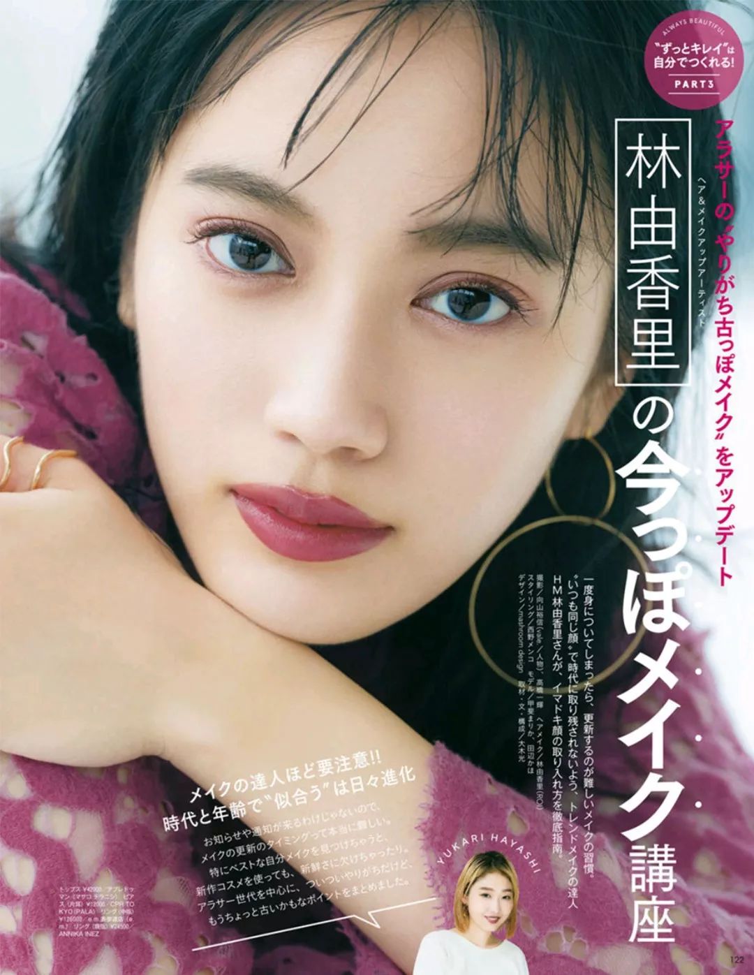 一口气带你看完这9本日杂，让你打扮得比vivi还mina