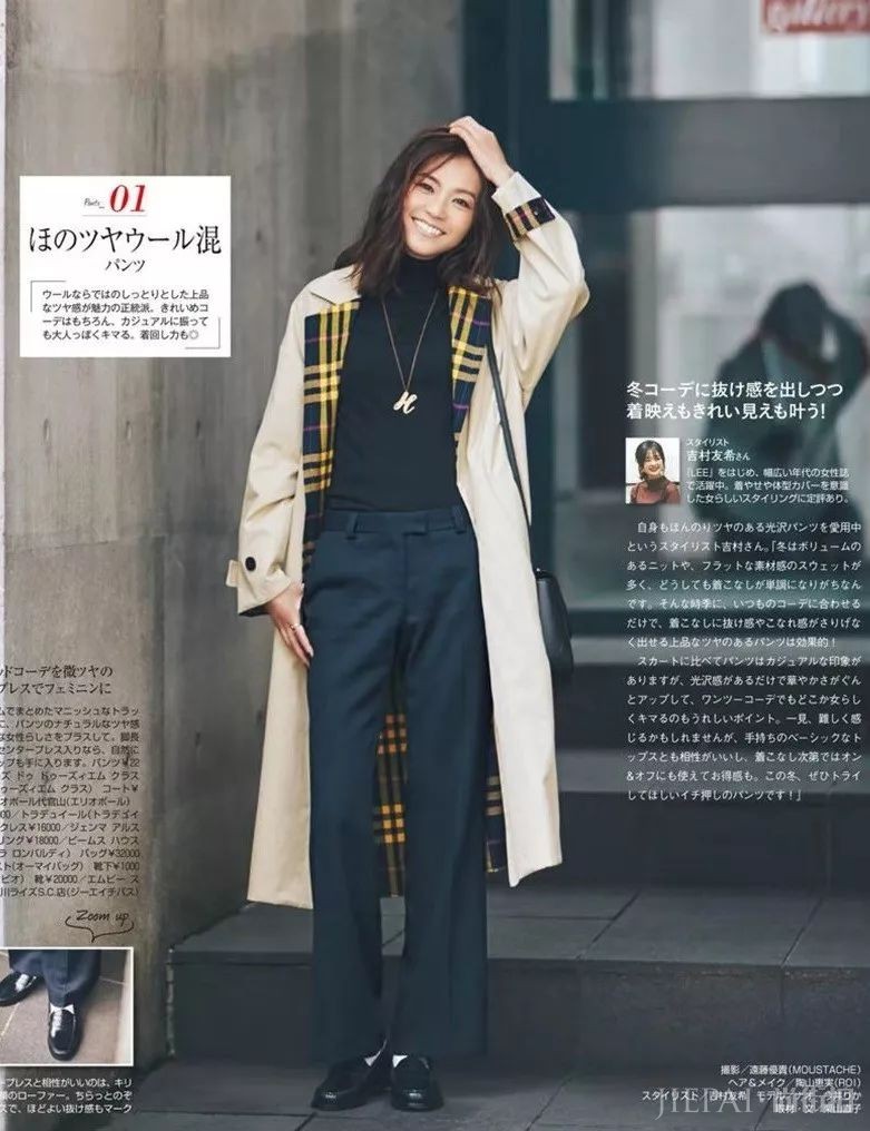 毛衣怎么穿既舒服还温柔,跟着日本杂志学学吧