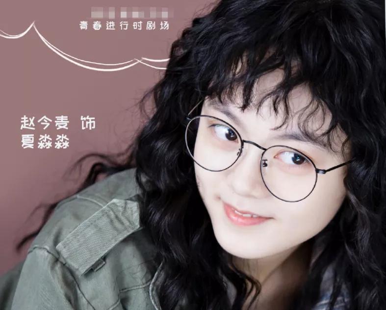 赵今麦意外撞脸迪丽热巴,换上同款“泡面头”,美到有点不敢认