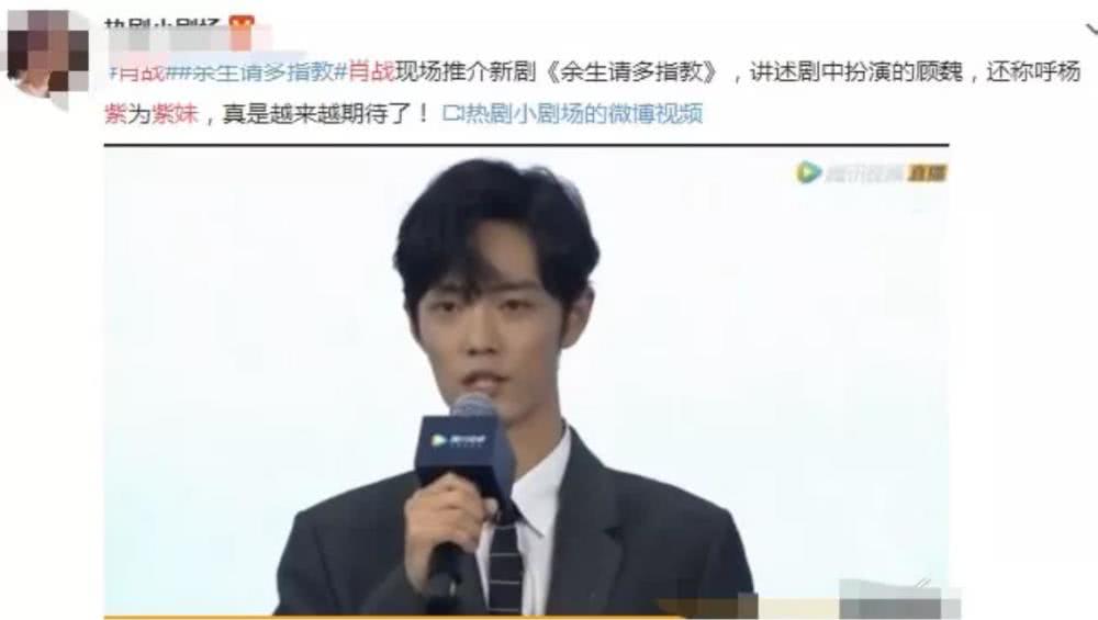 终于有人不把杨紫当兄弟了?肖战仅两字称呼她,网友:这对CP锁死