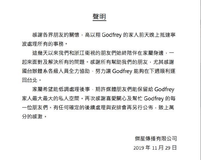 高以翔女友更新签名,观众再次还原经过,心痛之余更多的是无奈!