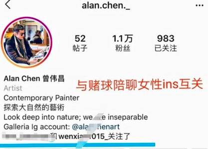 陈乔恩恋情要翻车？艾伦社交平台被扒，频繁点赞美女照片还赌博？