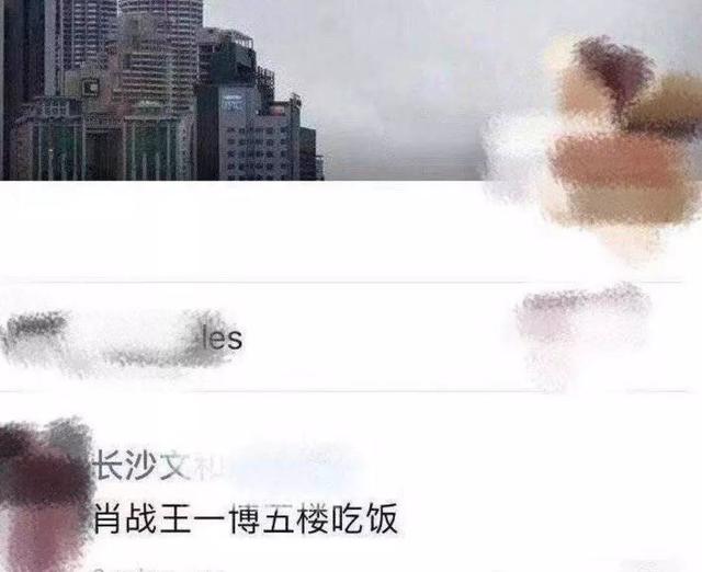 肖战王一博被传双十一晚会后约饭?到底还要不要“解绑”了