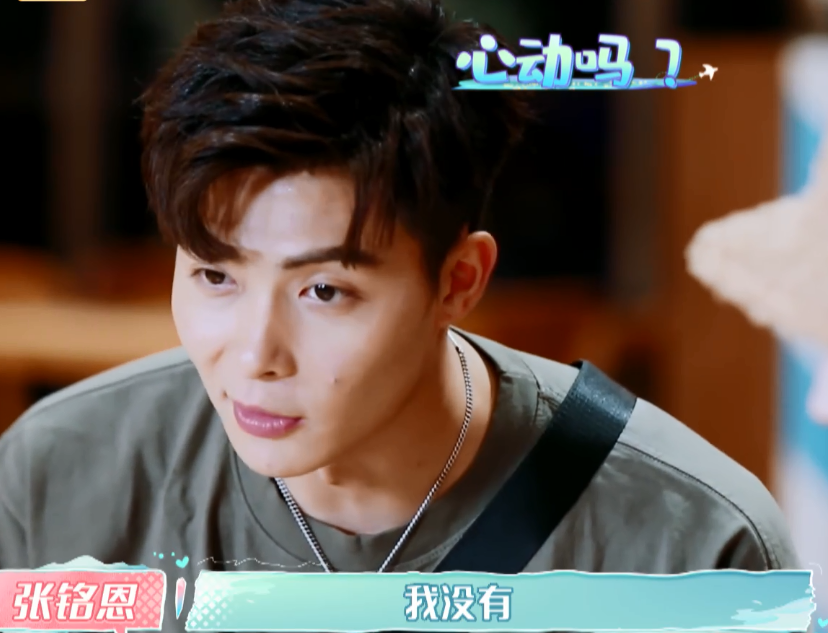 张铭恩情商有多低？自曝跟徐璐在一起，不是因为心动，而是适合